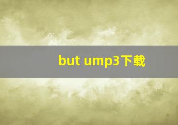 but ump3下载